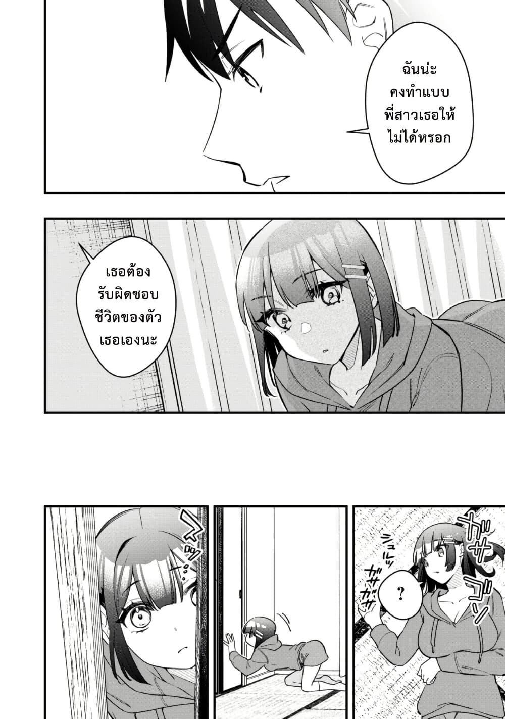 Senpai, Jitaku Keibiin no Koyou wa Ikaga desu ka page 26
