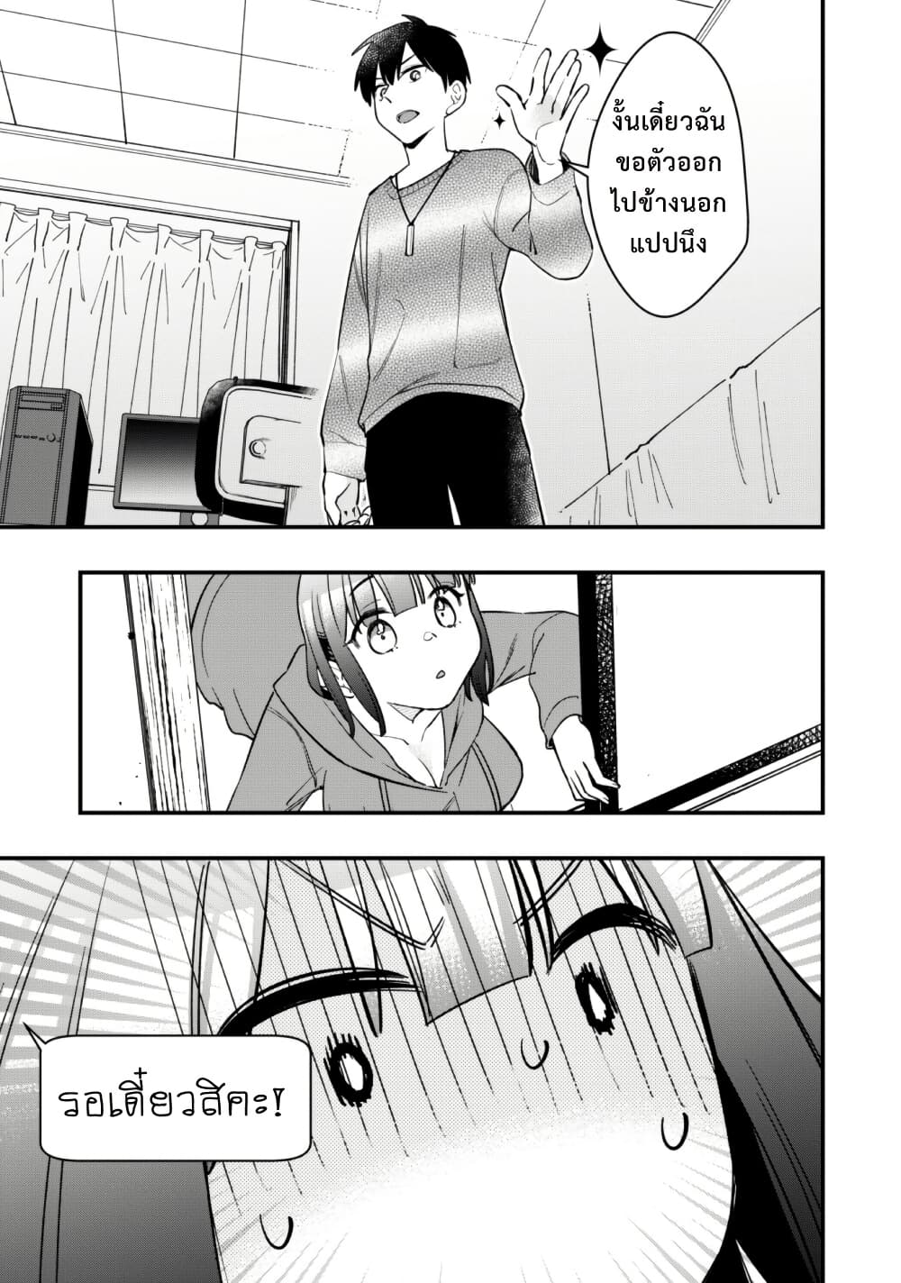 Senpai, Jitaku Keibiin no Koyou wa Ikaga desu ka page 27