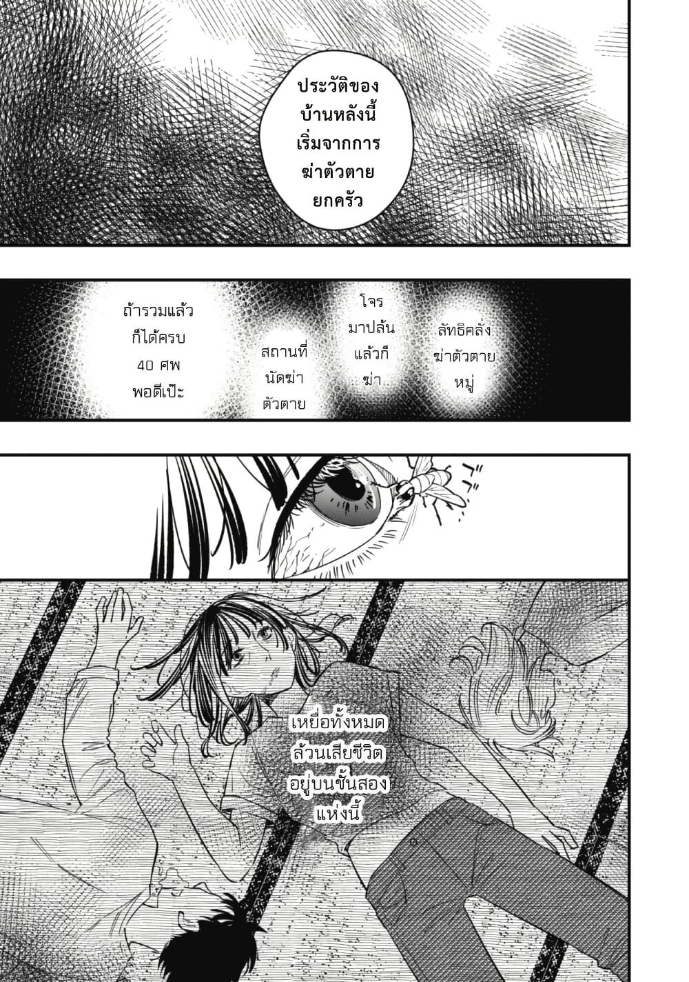 Senpai, Jitaku Keibiin no Koyou wa Ikaga desu ka page 29