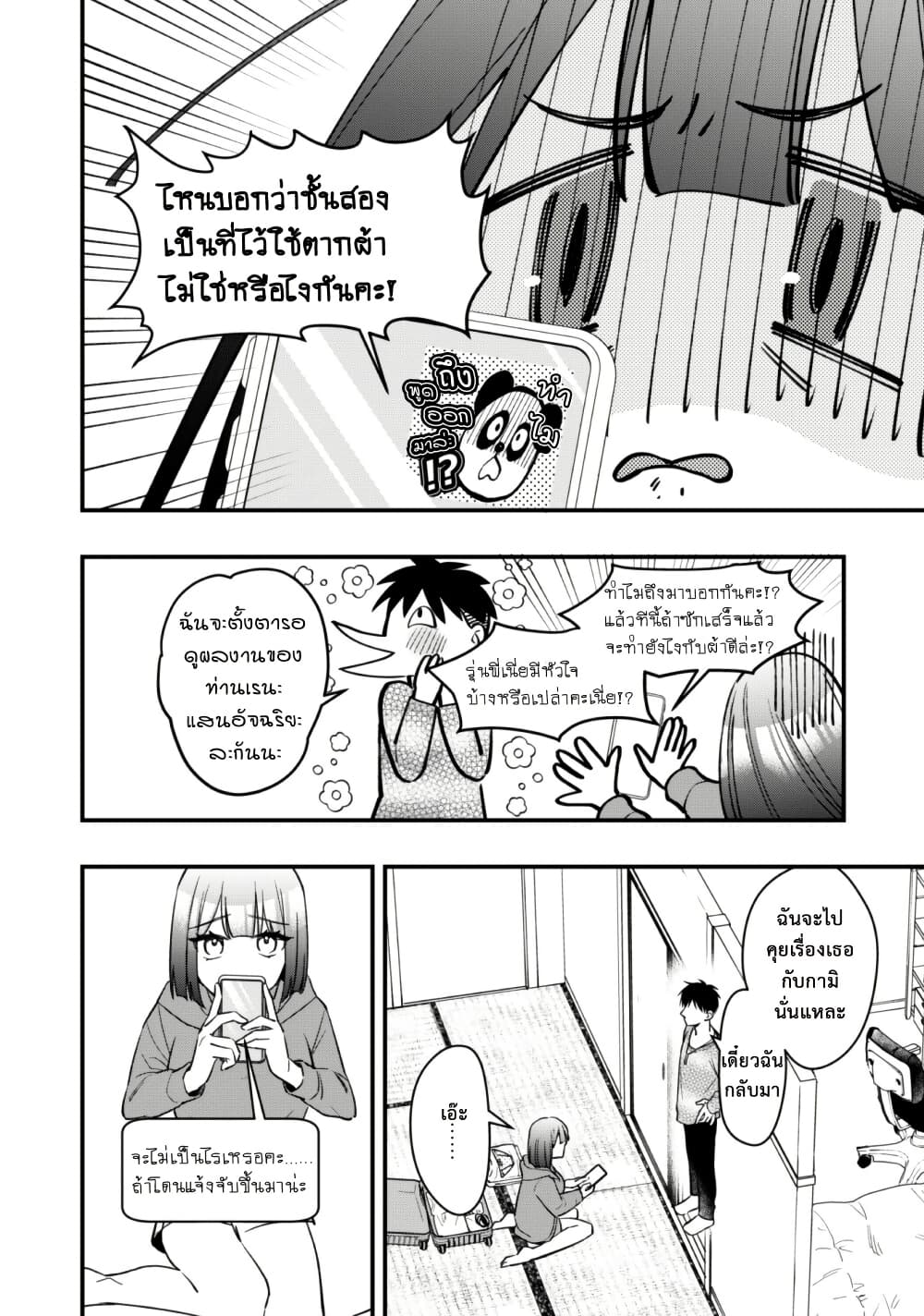 Senpai, Jitaku Keibiin no Koyou wa Ikaga desu ka page 30