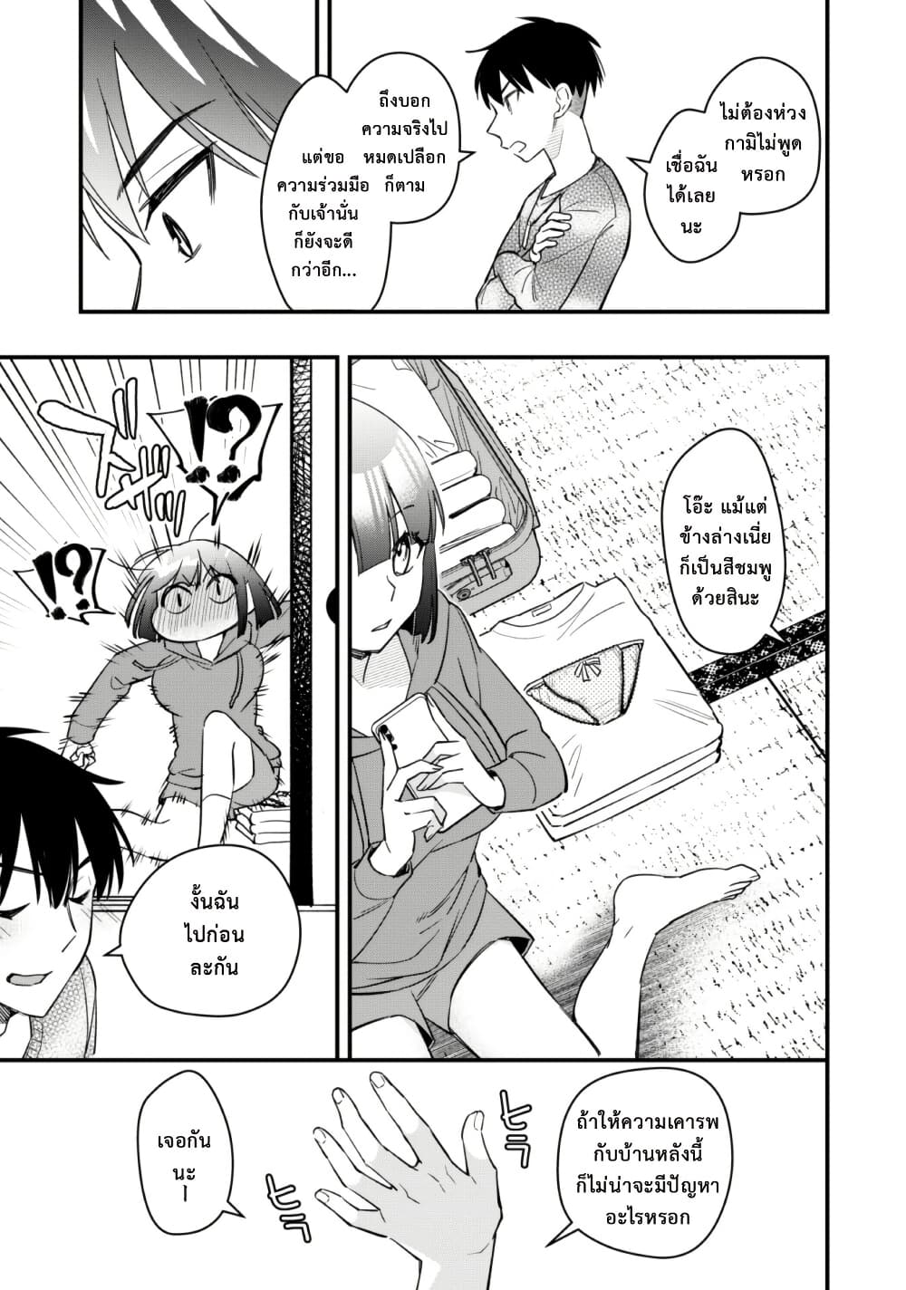Senpai, Jitaku Keibiin no Koyou wa Ikaga desu ka page 31