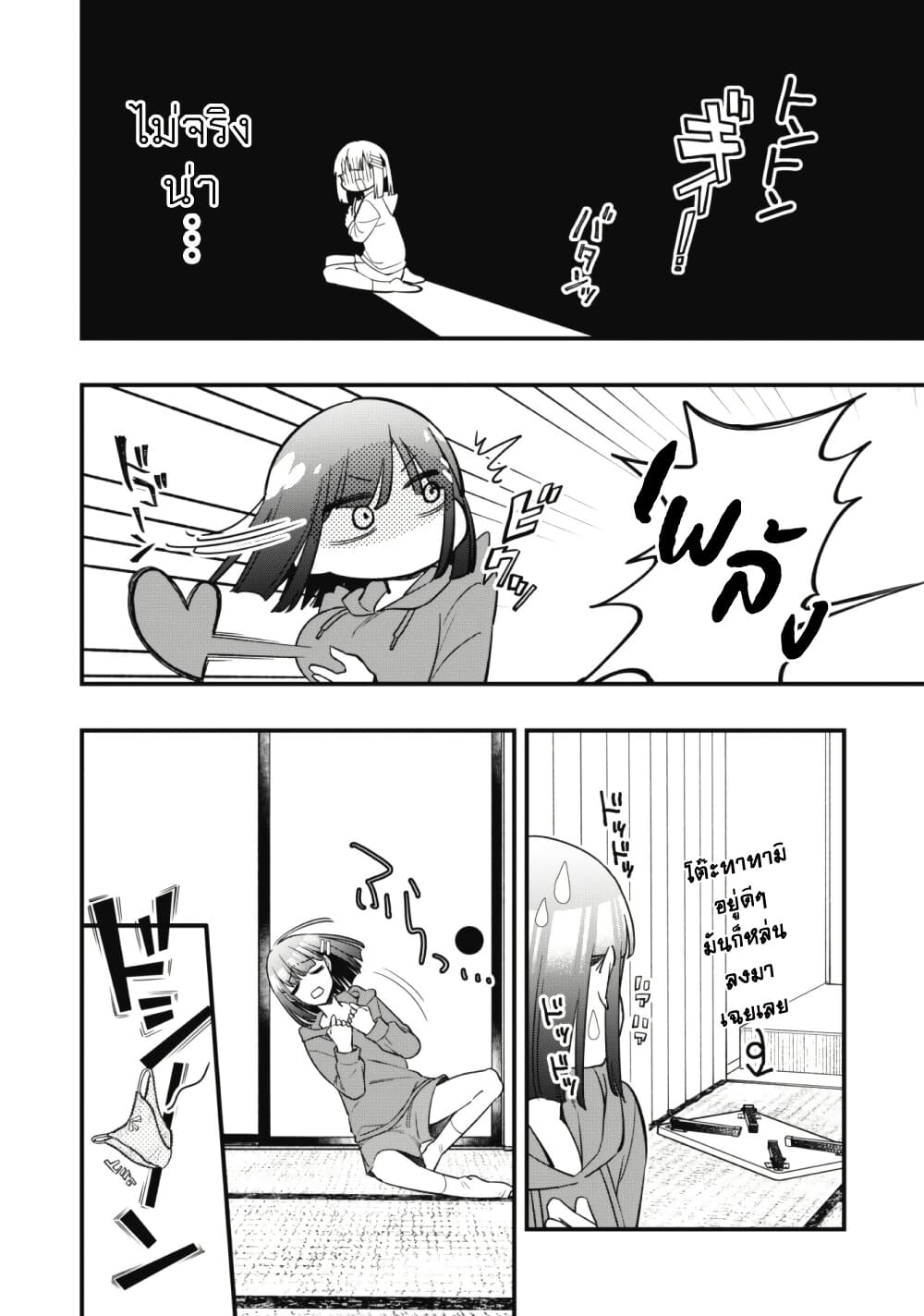 Senpai, Jitaku Keibiin no Koyou wa Ikaga desu ka page 32