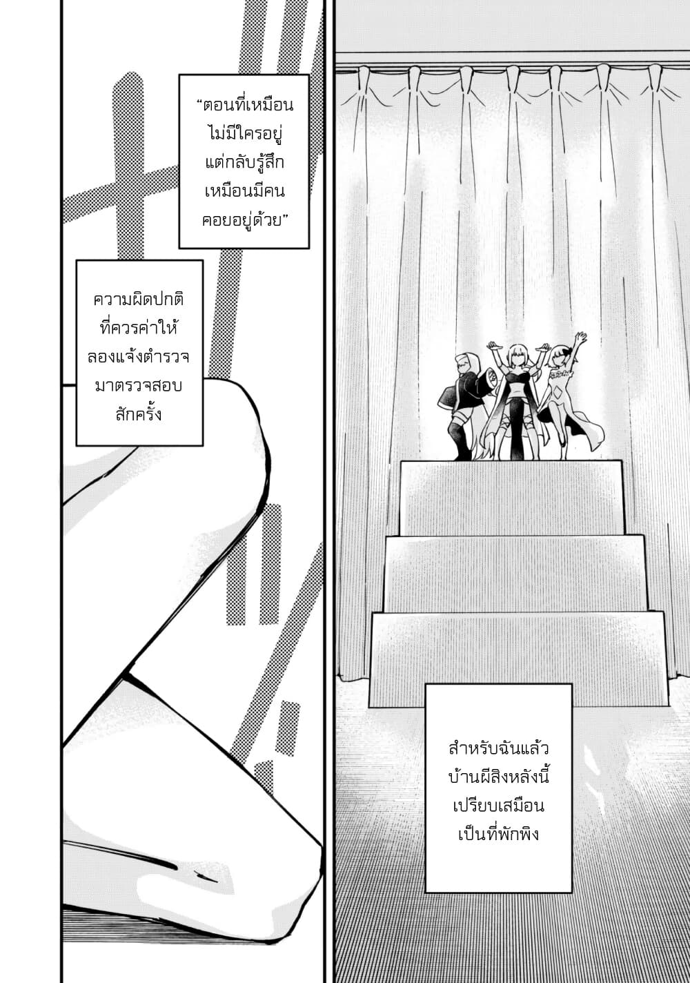 Senpai, Jitaku Keibiin no Koyou wa Ikaga desu ka page 34