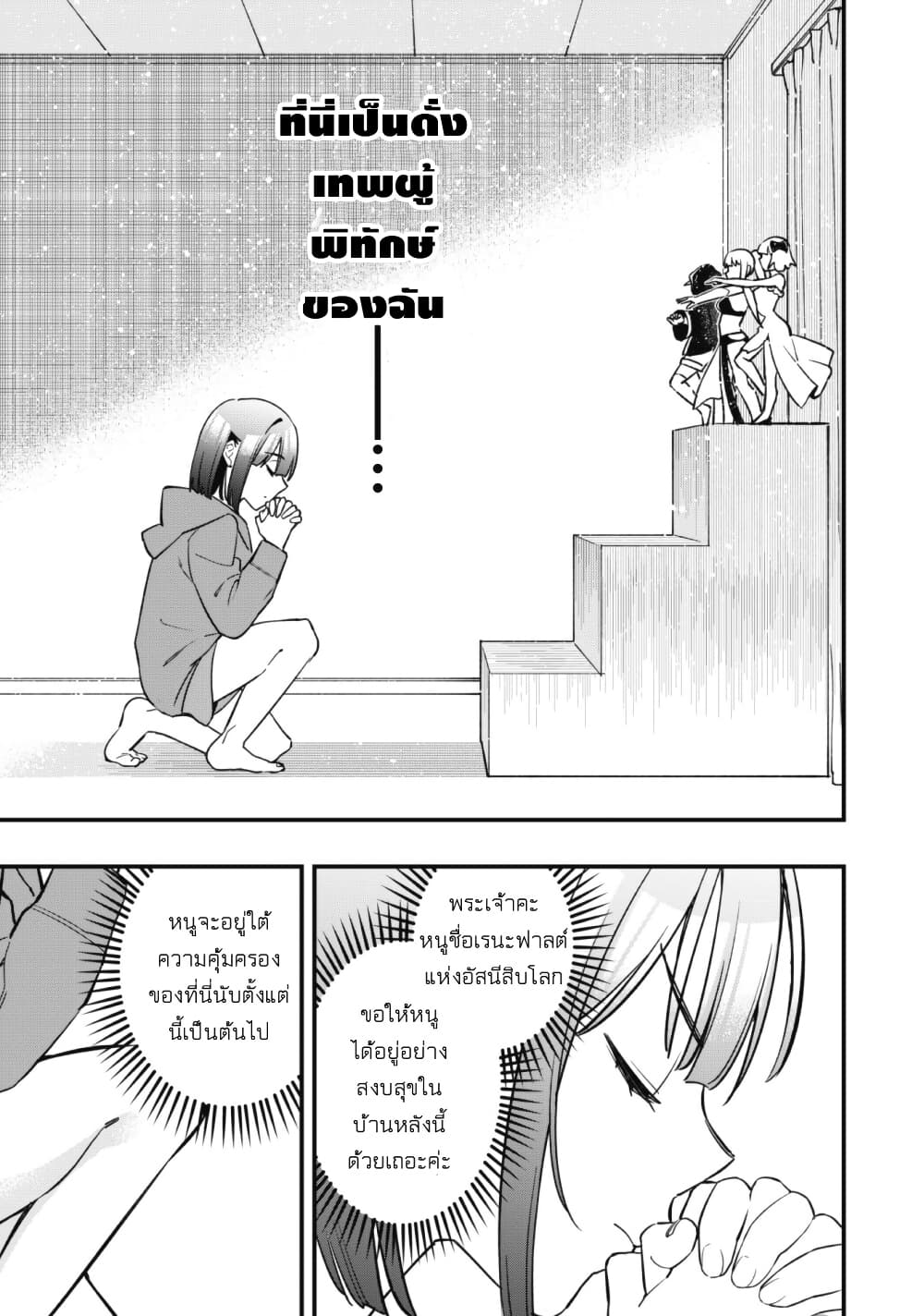 Senpai, Jitaku Keibiin no Koyou wa Ikaga desu ka page 35