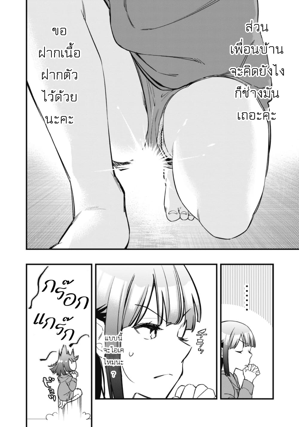 Senpai, Jitaku Keibiin no Koyou wa Ikaga desu ka page 36