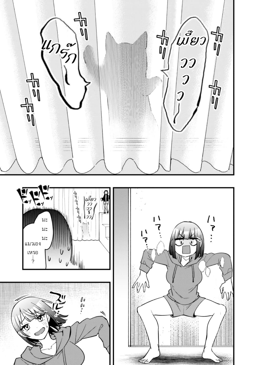Senpai, Jitaku Keibiin no Koyou wa Ikaga desu ka page 37