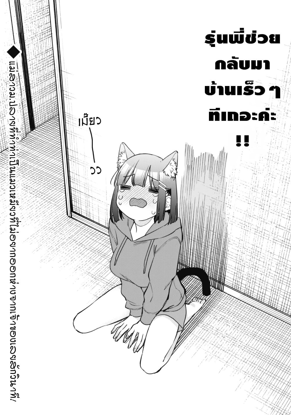 Senpai, Jitaku Keibiin no Koyou wa Ikaga desu ka page 38