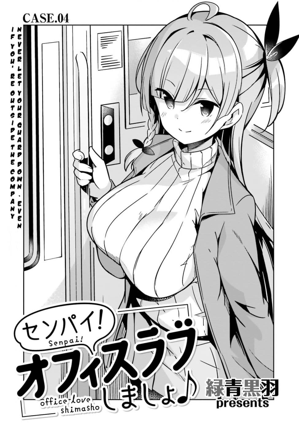 Senpai! Let's Have an Office Romance ♪ page 1
