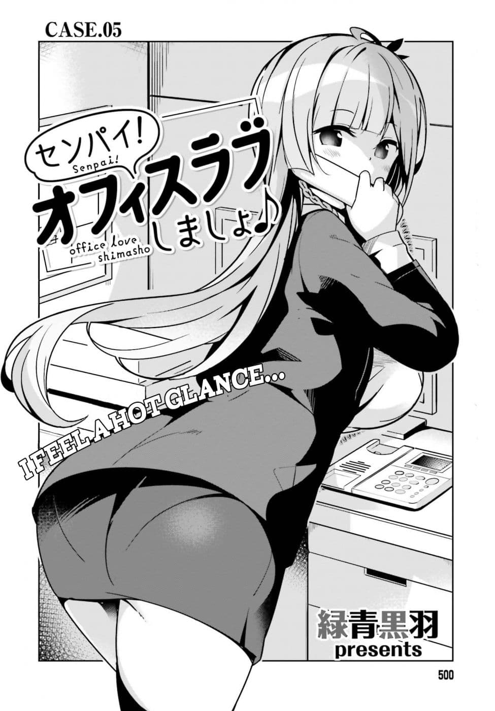 Senpai! Let's Have an Office Romance ♪ page 2