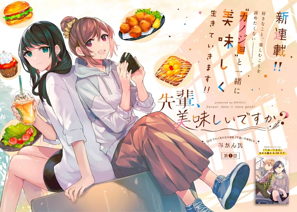 Senpai, Oishii Desuka? page 4
