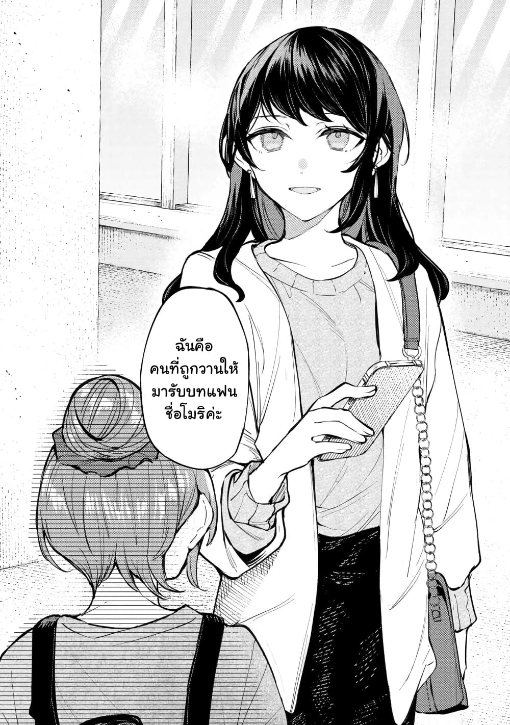 Senpai, Oishii Desuka? page 13