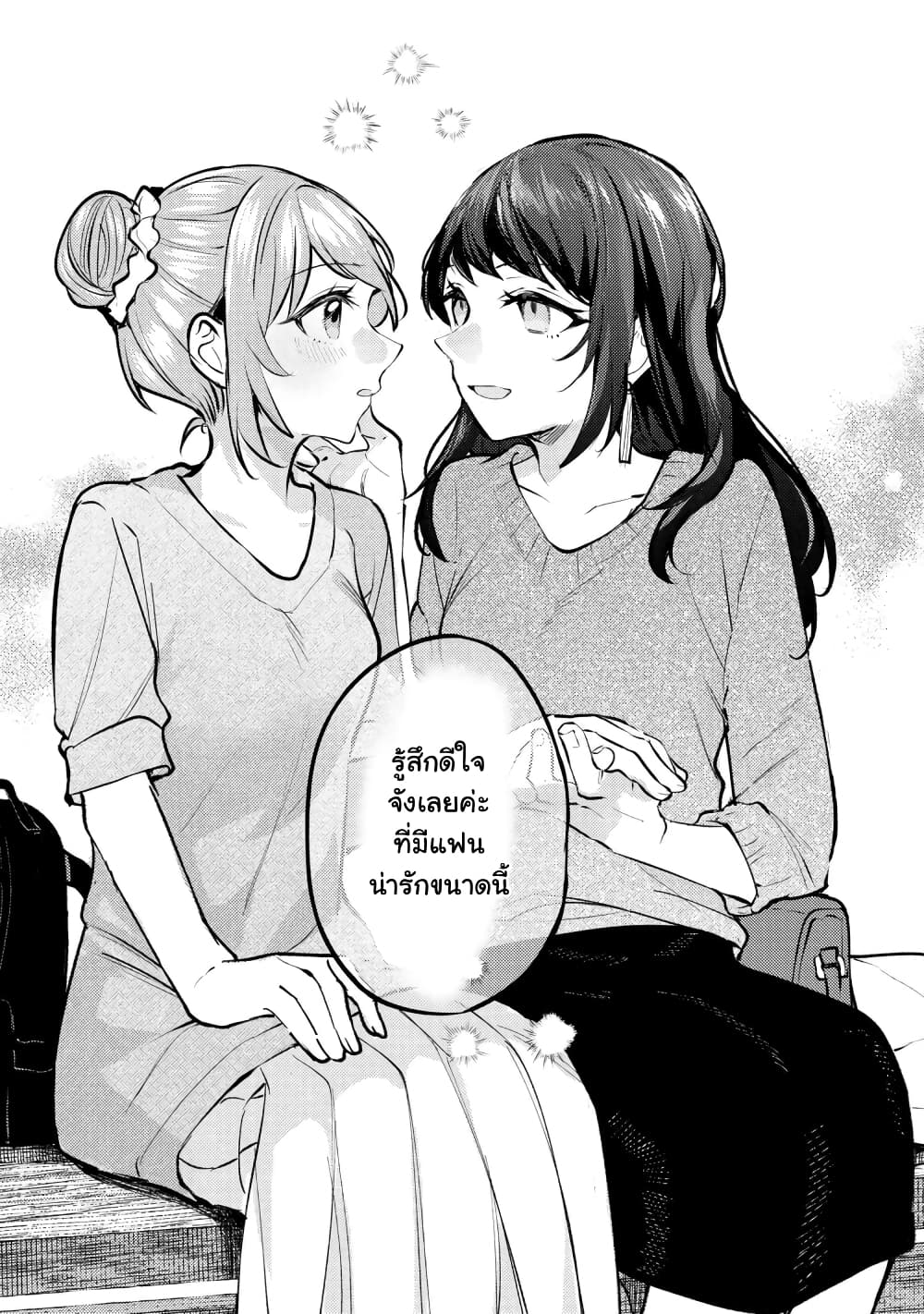 Senpai, Oishii Desuka? page 36