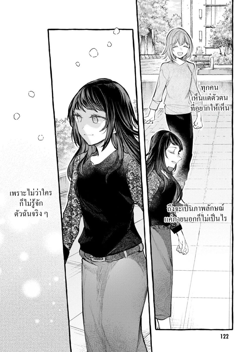 Senpai, Oishii Desuka? page 2