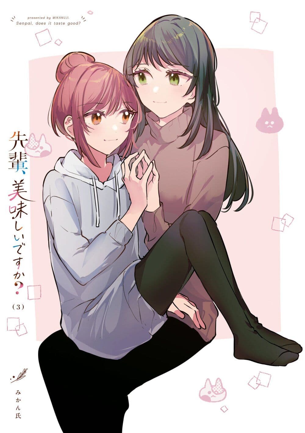 Senpai, Oishii Desuka? page 1