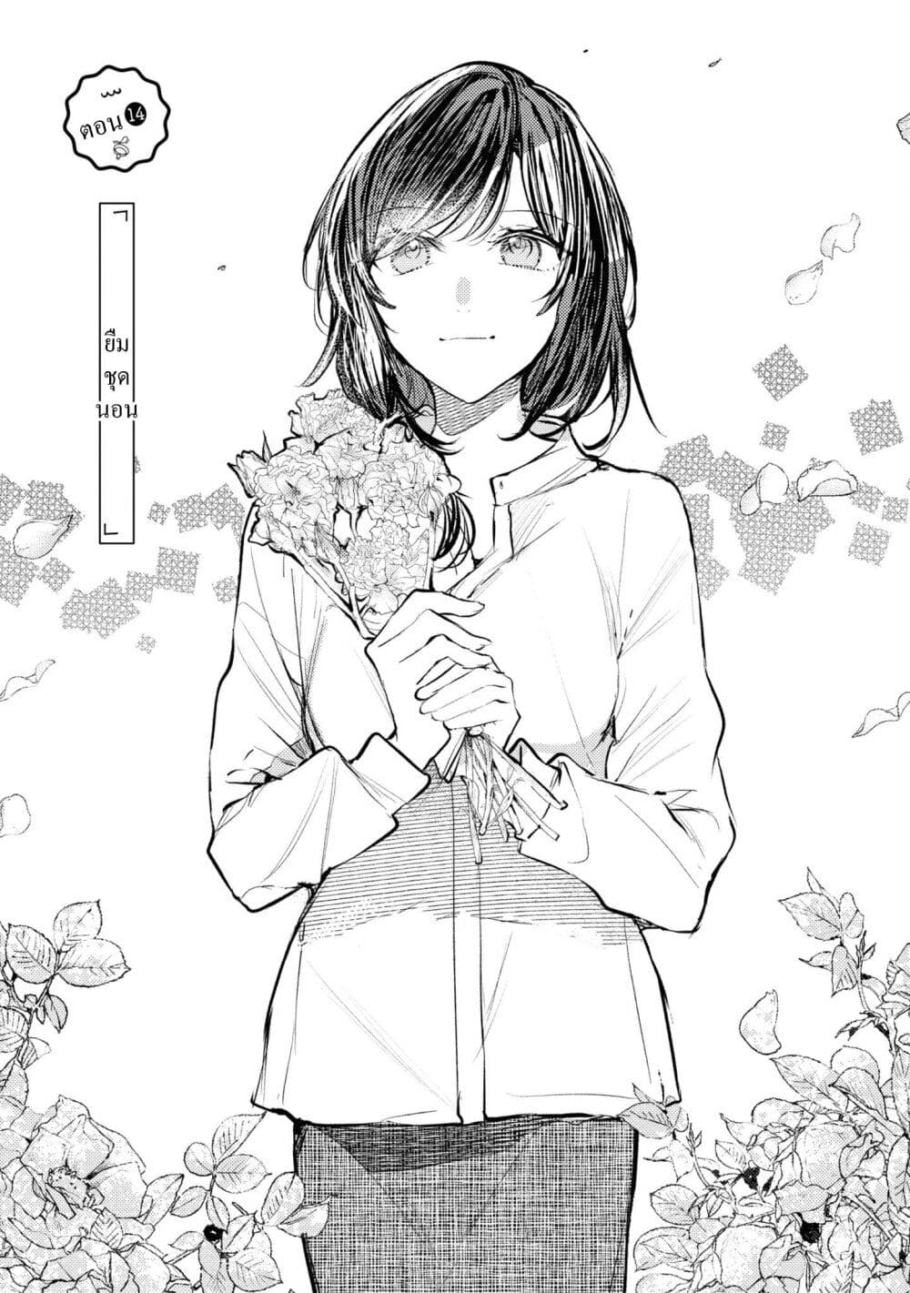 Senpai, Oishii Desuka? page 1
