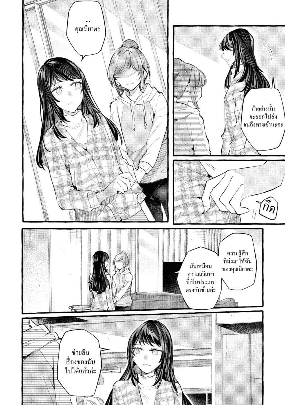 Senpai, Oishii Desuka? page 4