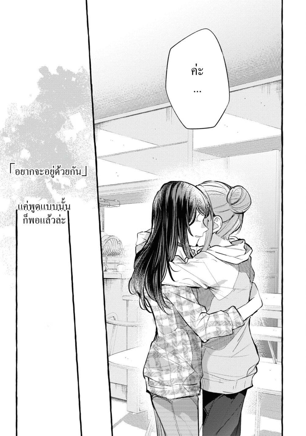 Senpai, Oishii Desuka? page 7