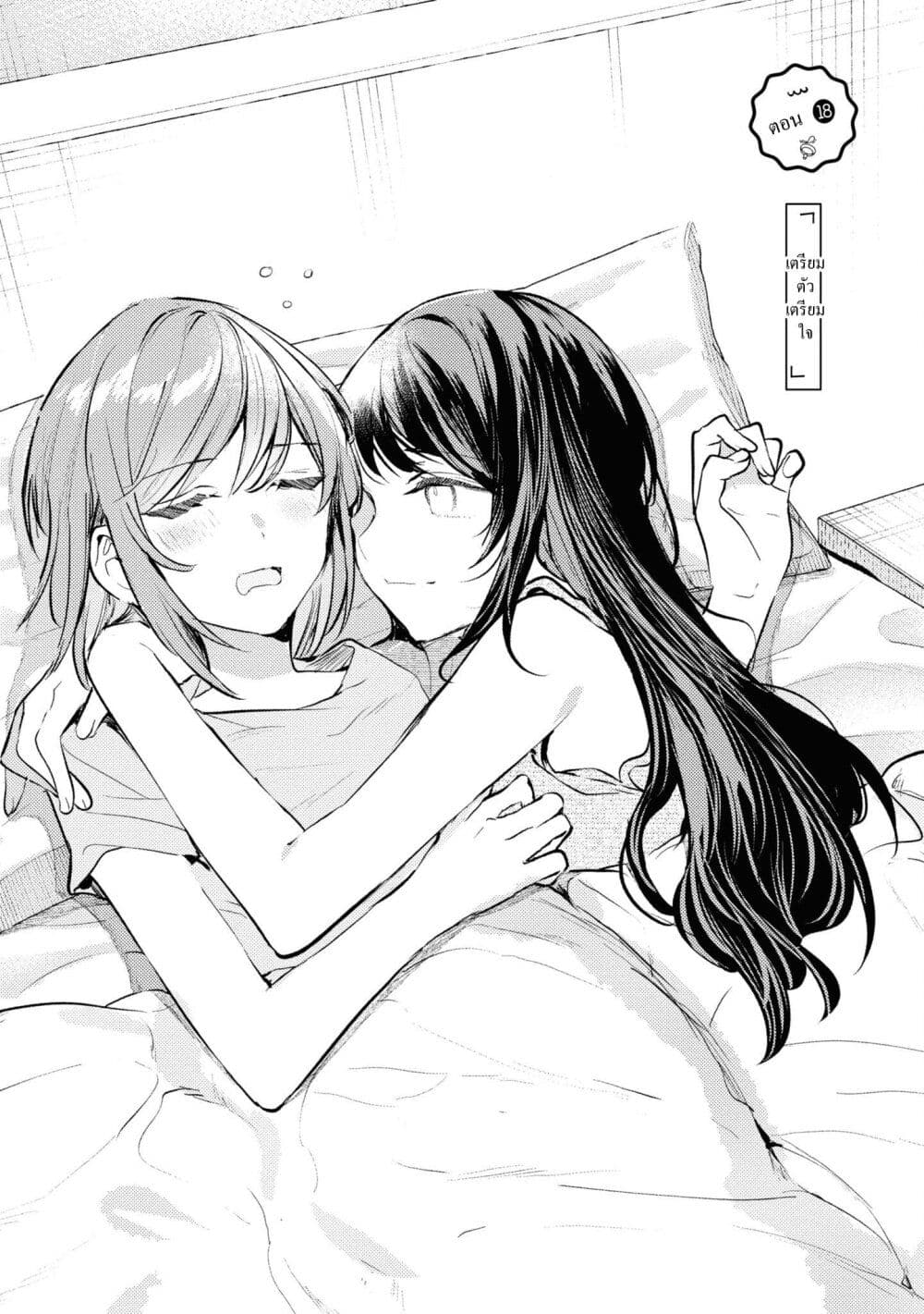 Senpai, Oishii Desuka? page 5