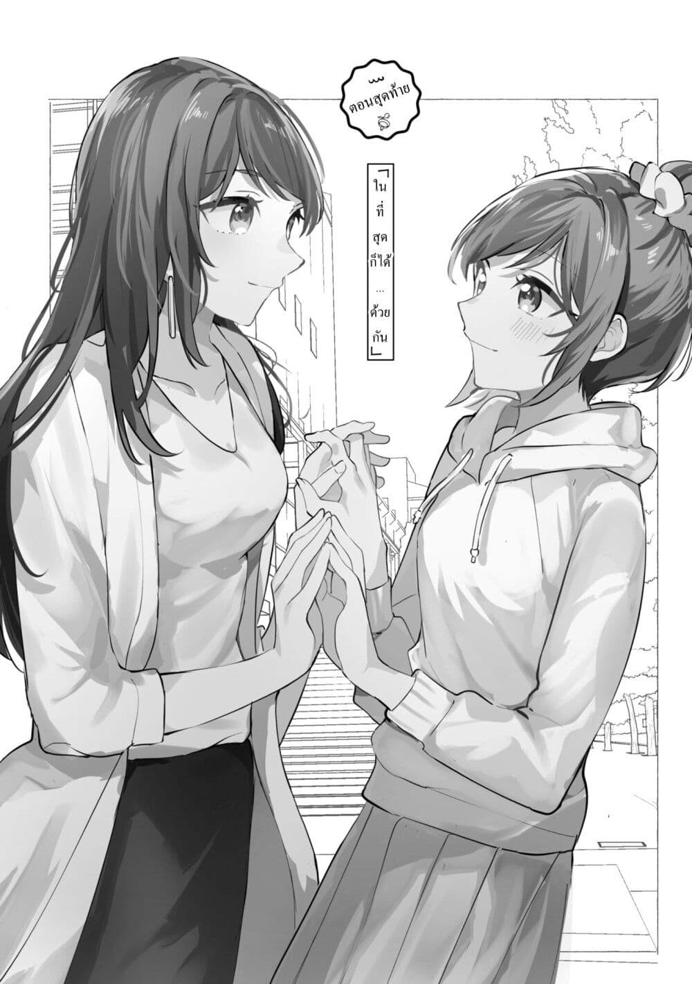 Senpai, Oishii Desuka? page 2