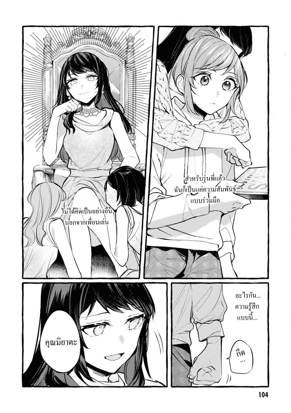 Senpai, Oishii Desuka? page 28
