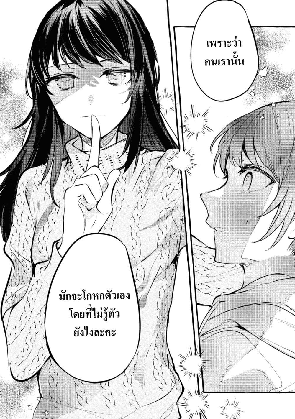 Senpai, Oishii Desuka? page 31