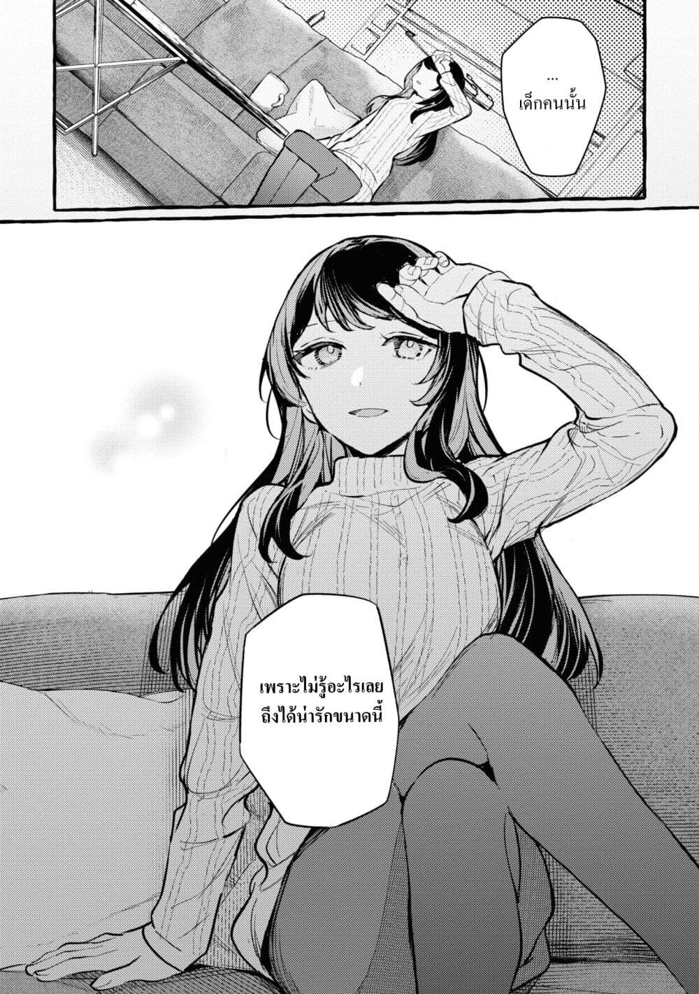 Senpai, Oishii Desuka? page 36