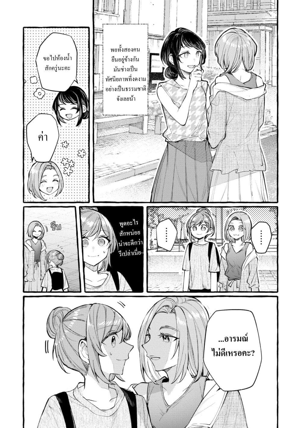 Senpai, Oishii Desuka? page 3