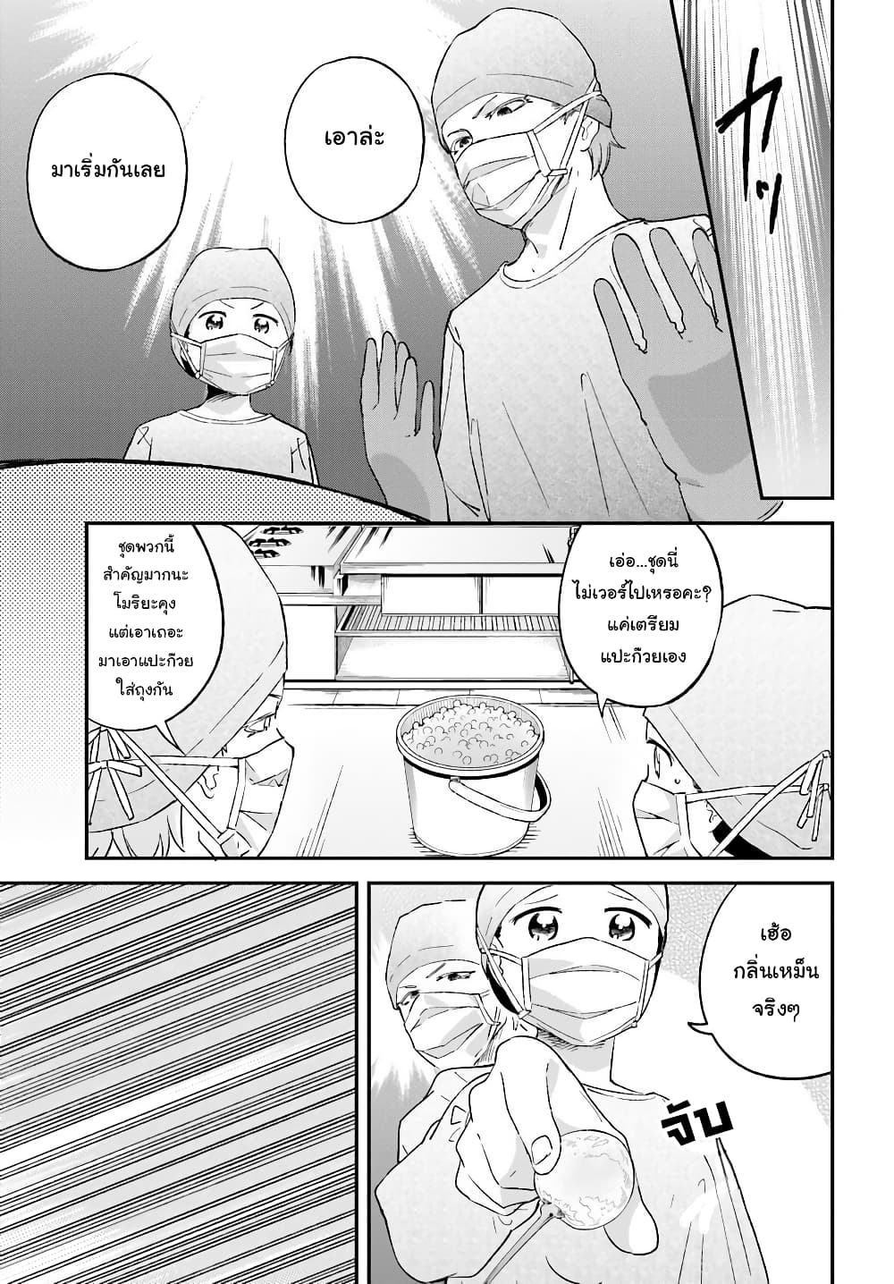 Senpai, Sore Hitokuchi Kudasai! page 1