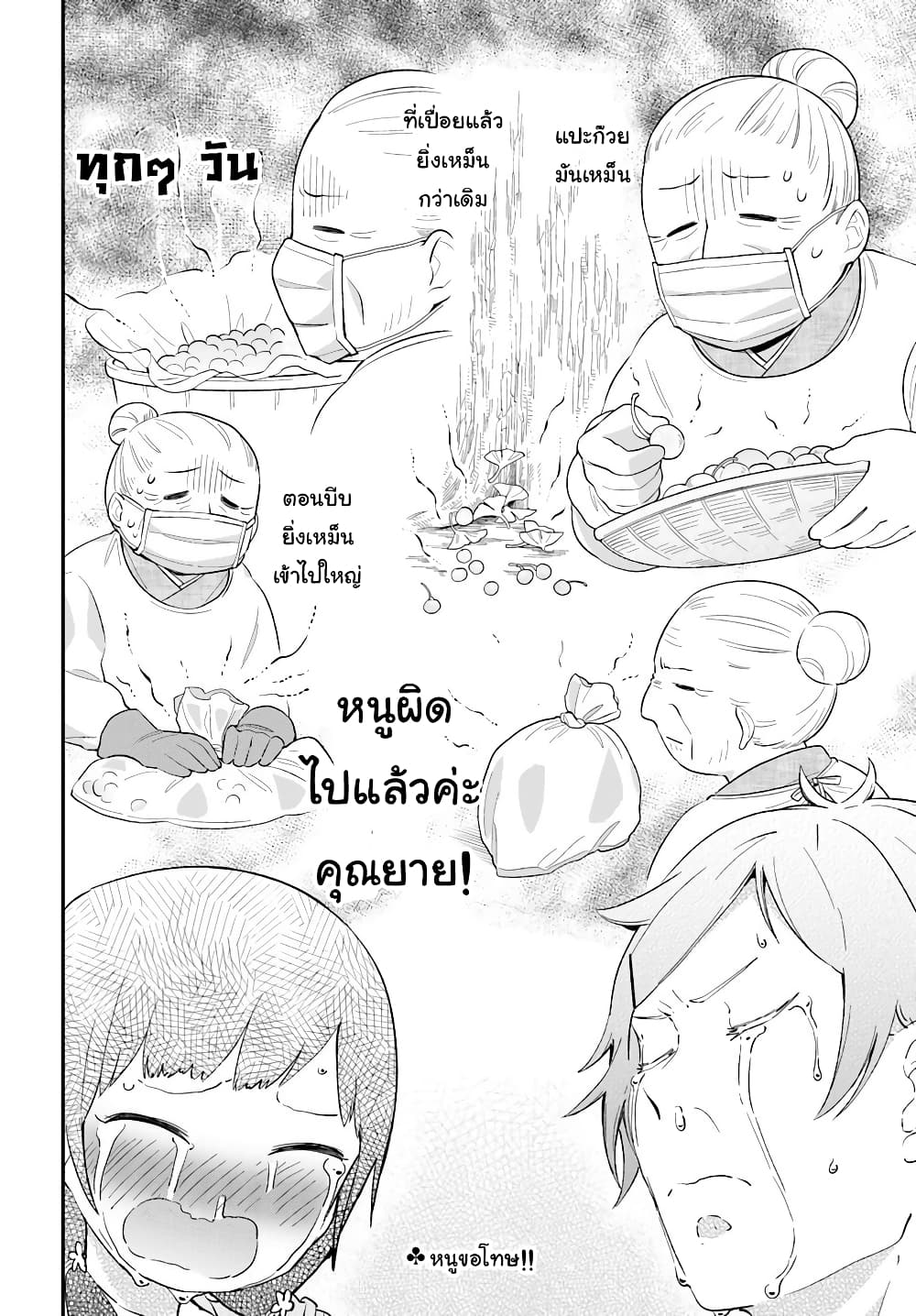Senpai, Sore Hitokuchi Kudasai! page 7