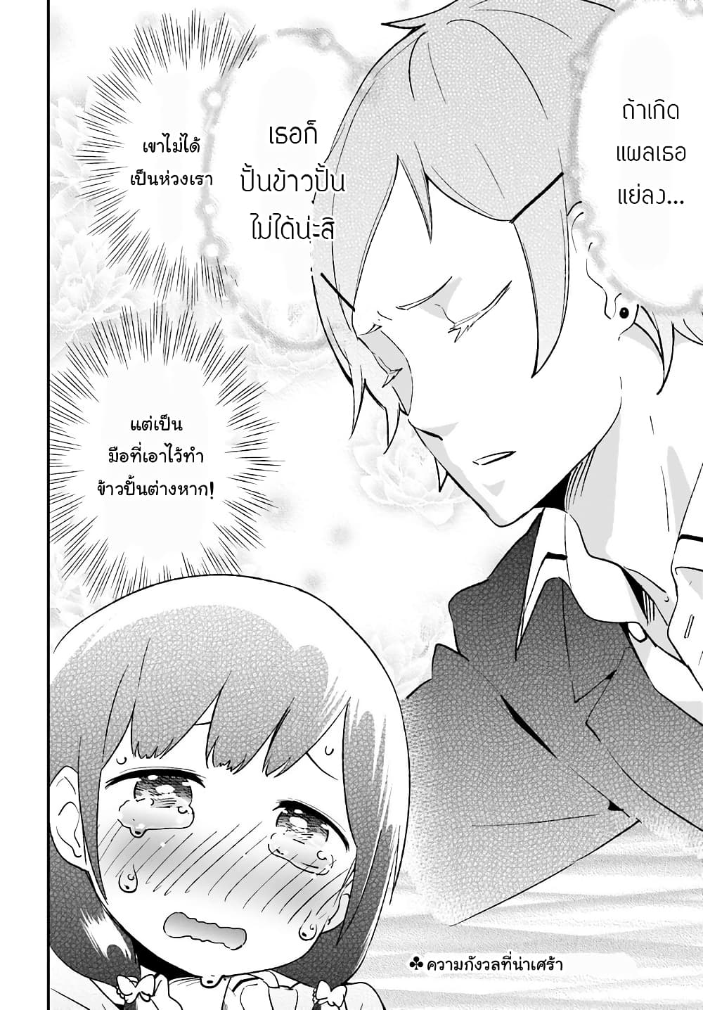 Senpai, Sore Hitokuchi Kudasai! page 2