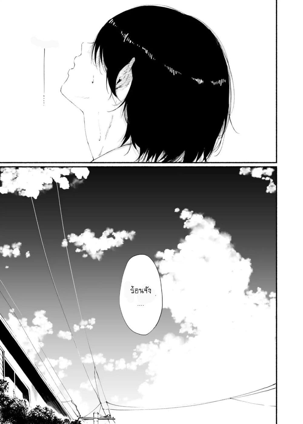 Senpai x Kouhai page 3