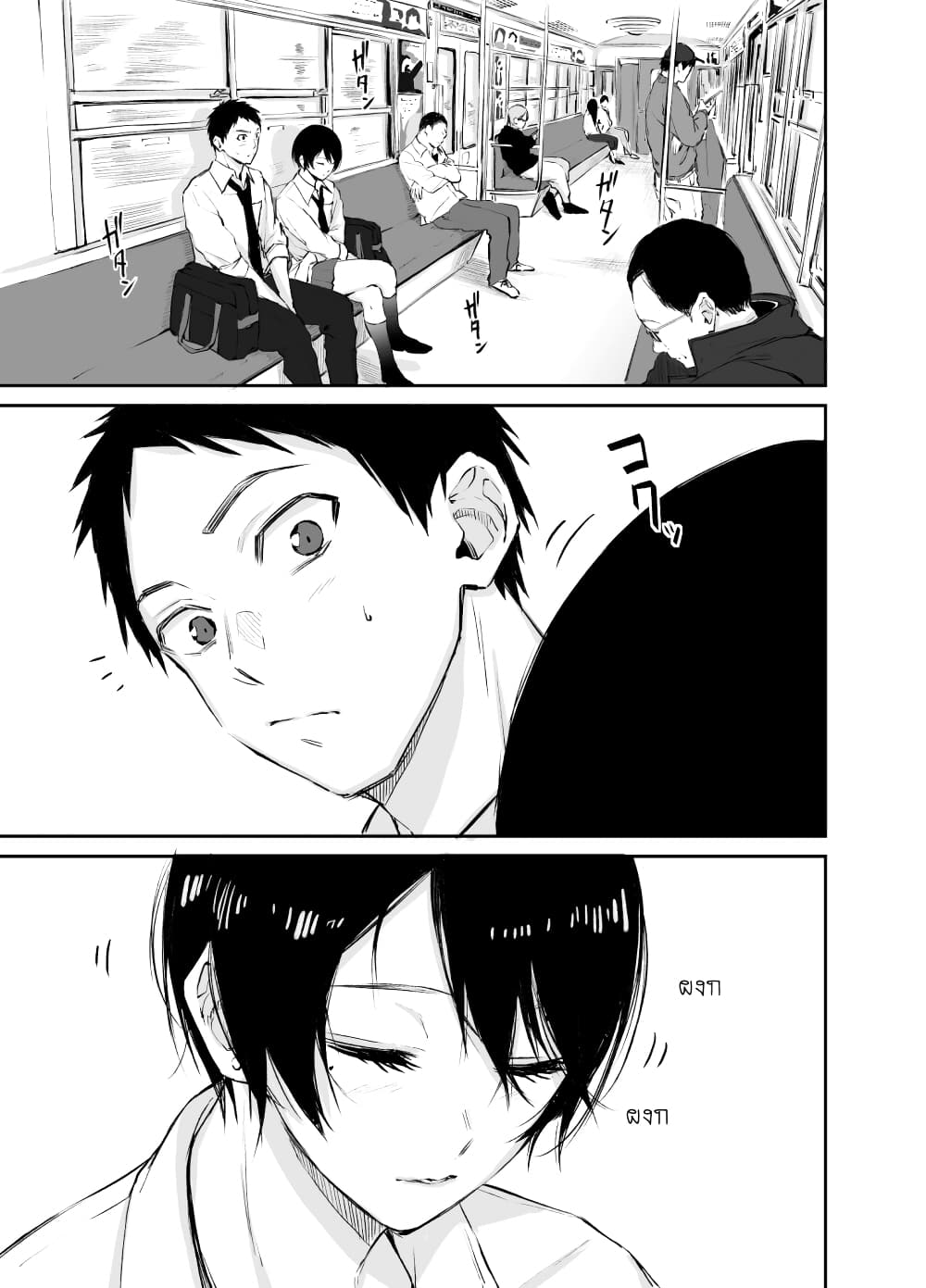Senpai x Kouhai page 1