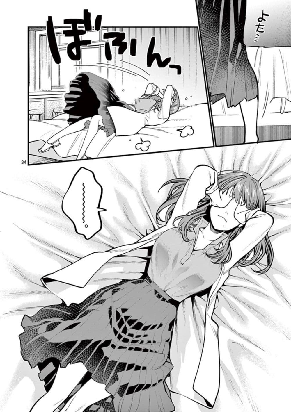 Sensei de Marumaru shicha Ikemasen! page 36