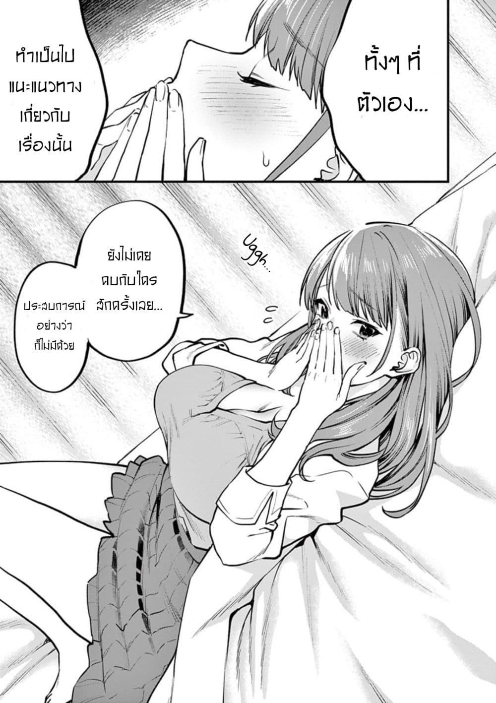 Sensei de Marumaru shicha Ikemasen! page 39