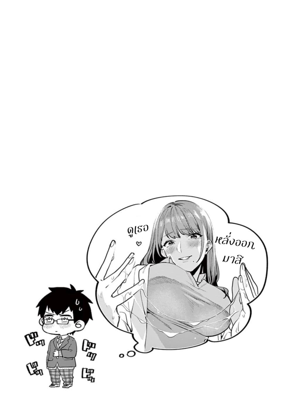 Sensei de Marumaru shicha Ikemasen! page 41