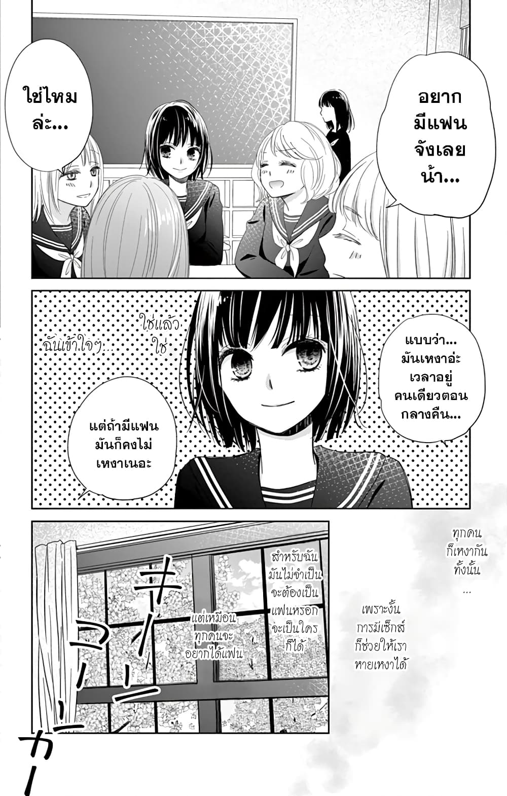 Sensei Isonsho page 2