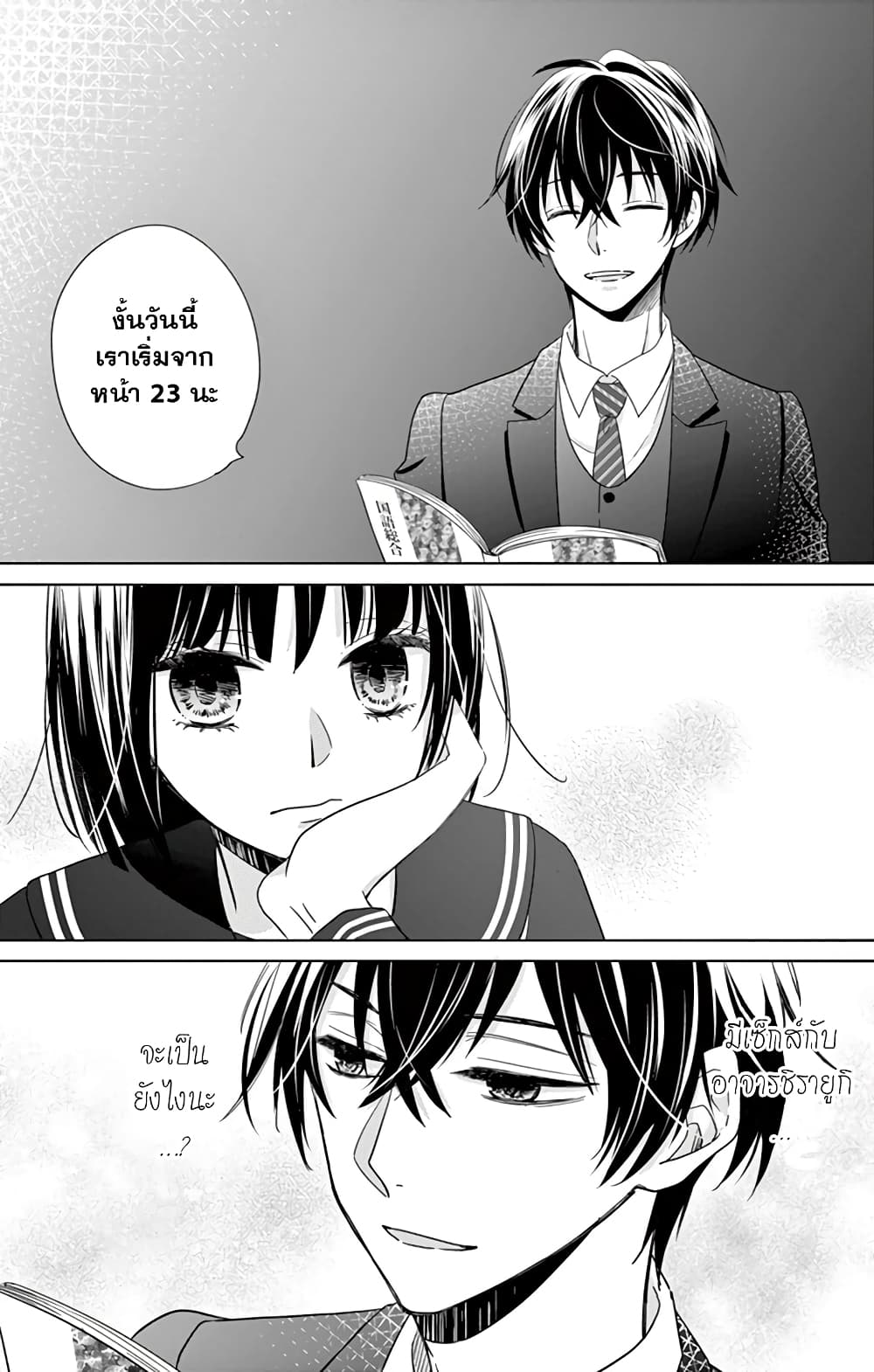 Sensei Isonsho page 3