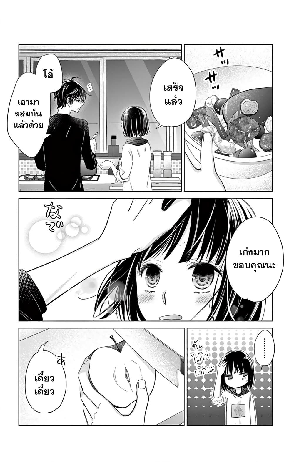 Sensei Isonsho page 6