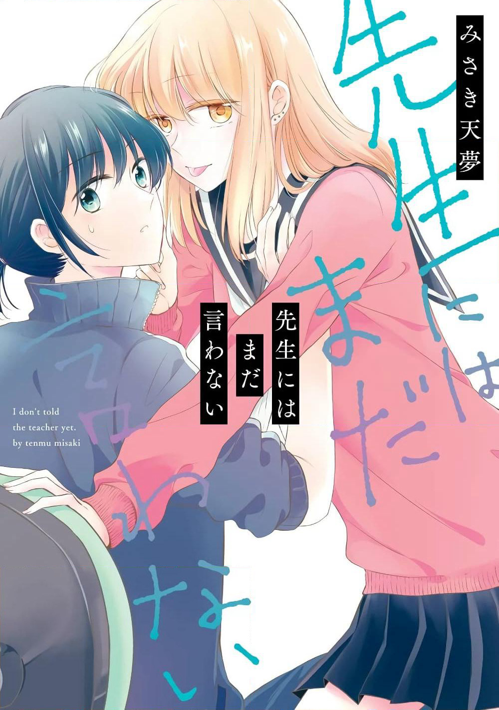 Sensei ni wa Mada Iwanai page 1