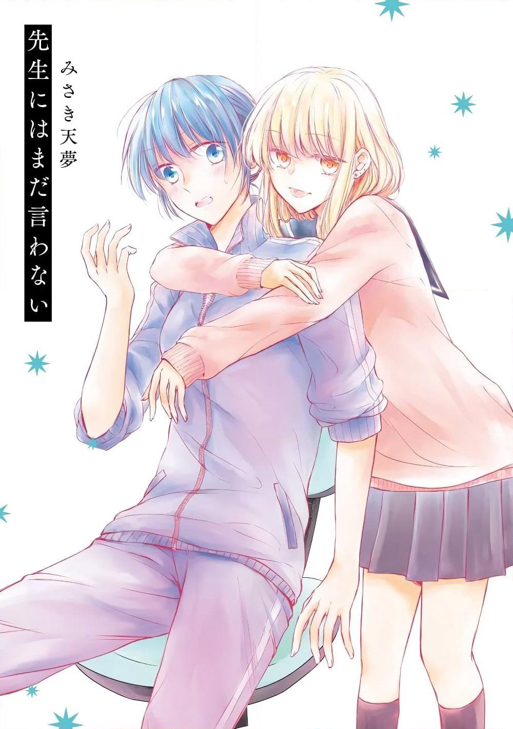 Sensei ni wa Mada Iwanai page 3