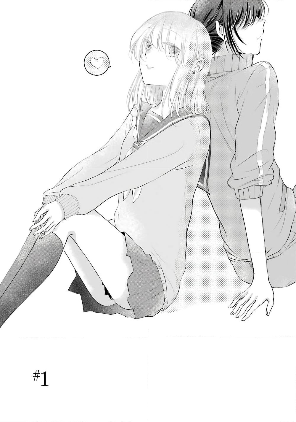 Sensei ni wa Mada Iwanai page 5