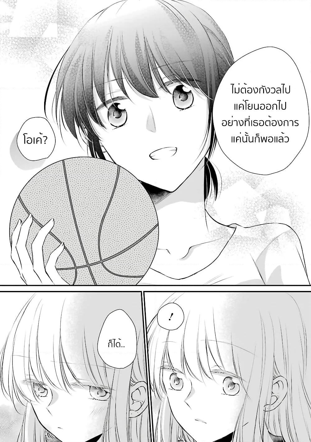 Sensei ni wa Mada Iwanai page 17