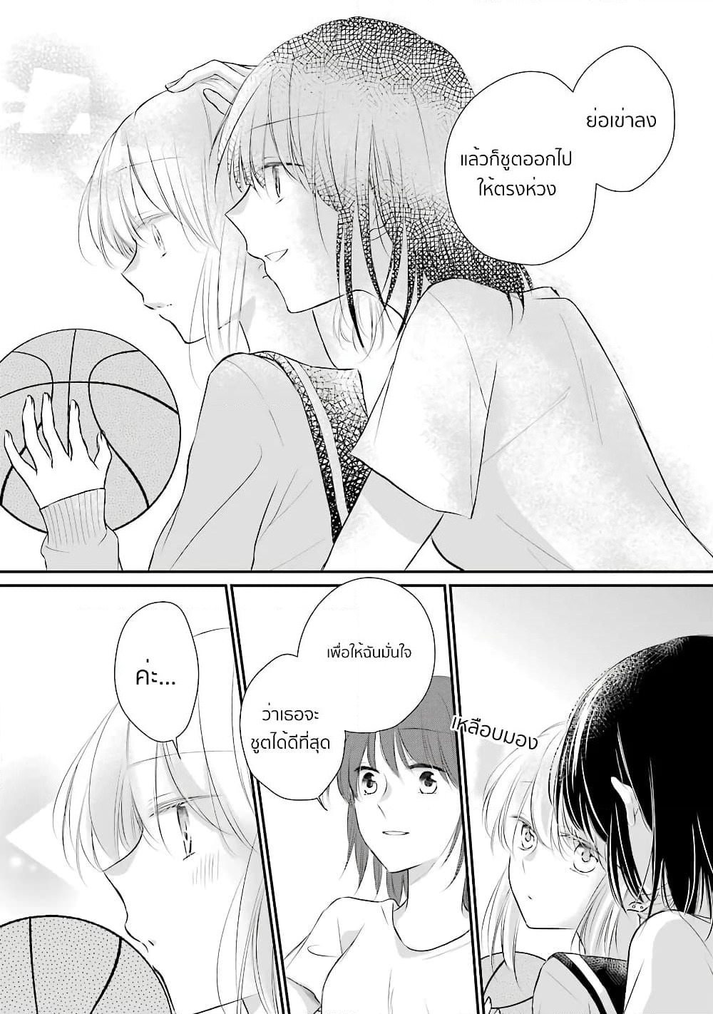Sensei ni wa Mada Iwanai page 21