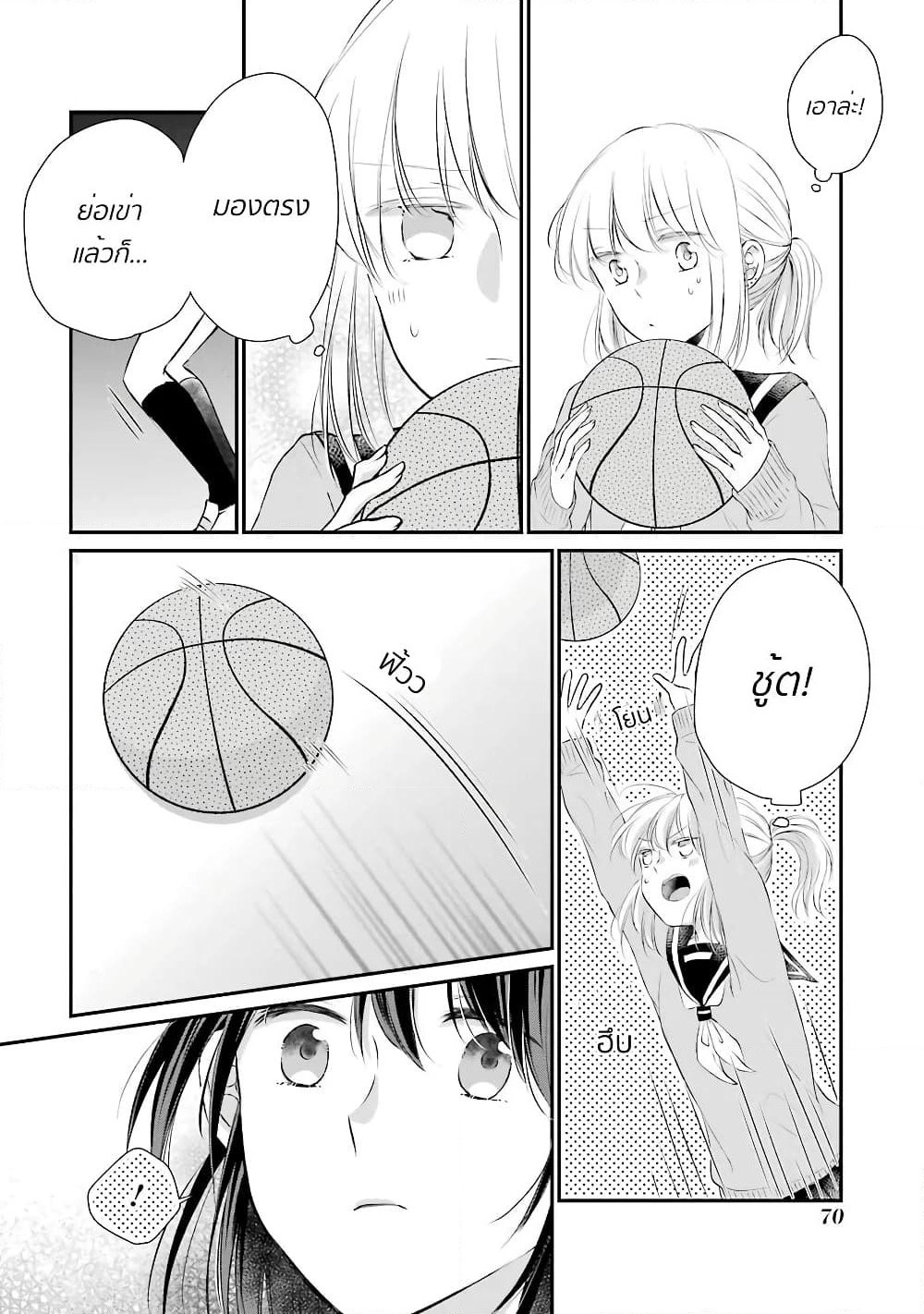Sensei ni wa Mada Iwanai page 22