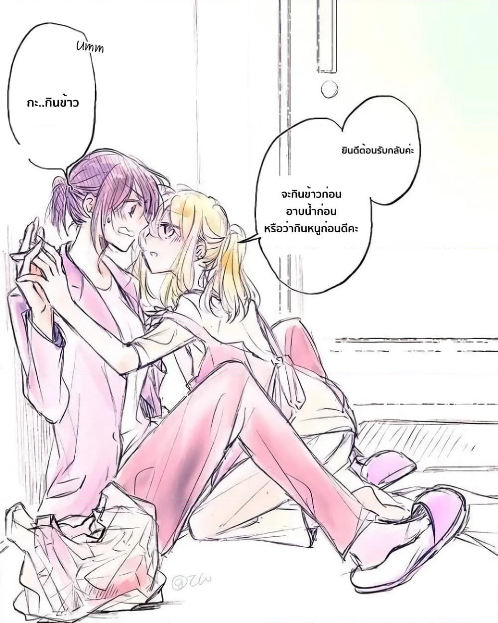 Sensei ni wa Mada Iwanai page 29