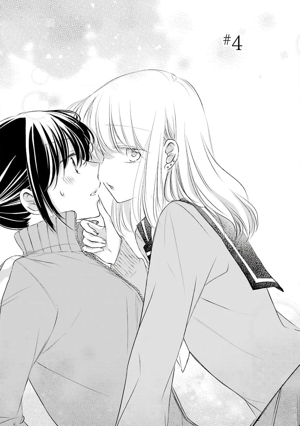 Sensei ni wa Mada Iwanai page 1