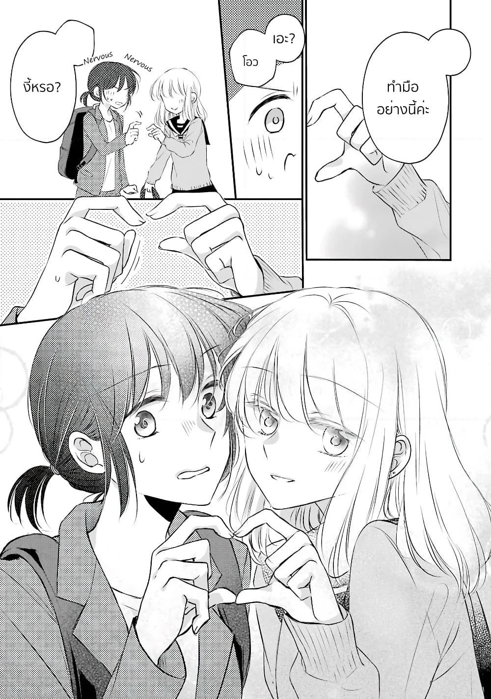 Sensei ni wa Mada Iwanai page 17