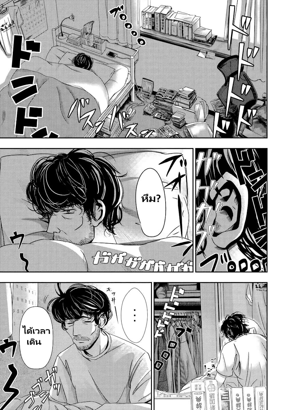 Sensha No Kaikata page 2