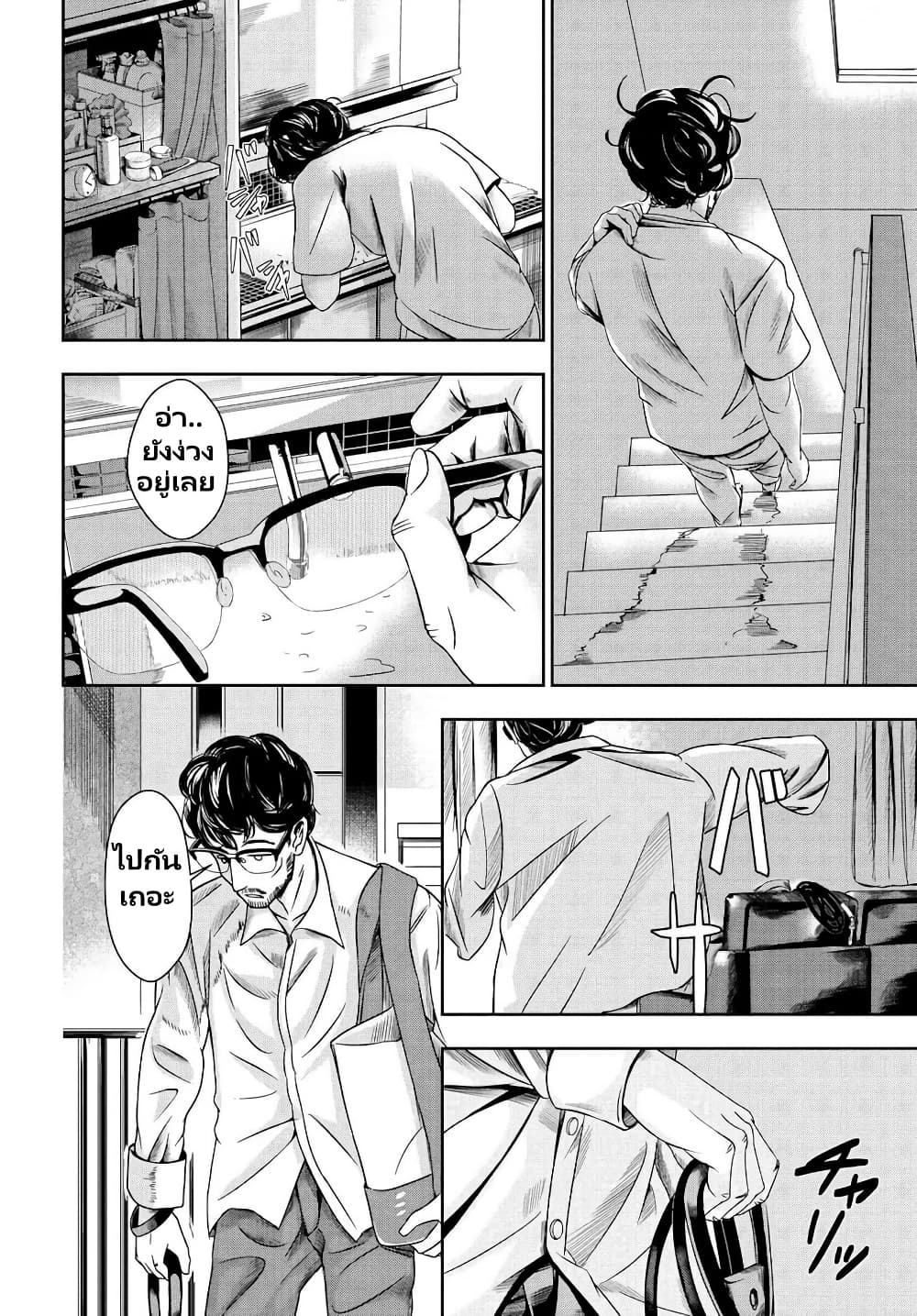 Sensha No Kaikata page 3
