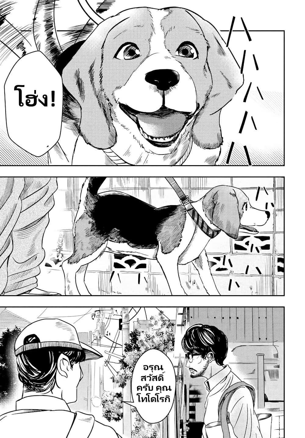 Sensha No Kaikata page 4